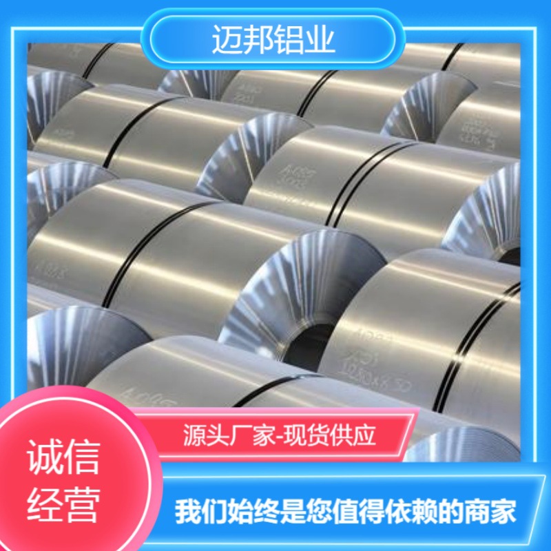 1050工业纯铝保温卷0.4~3.0mm质地柔软便于弯折电厂热力管道外包