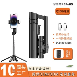 手机自拍杆;手机稳定器;手机支架