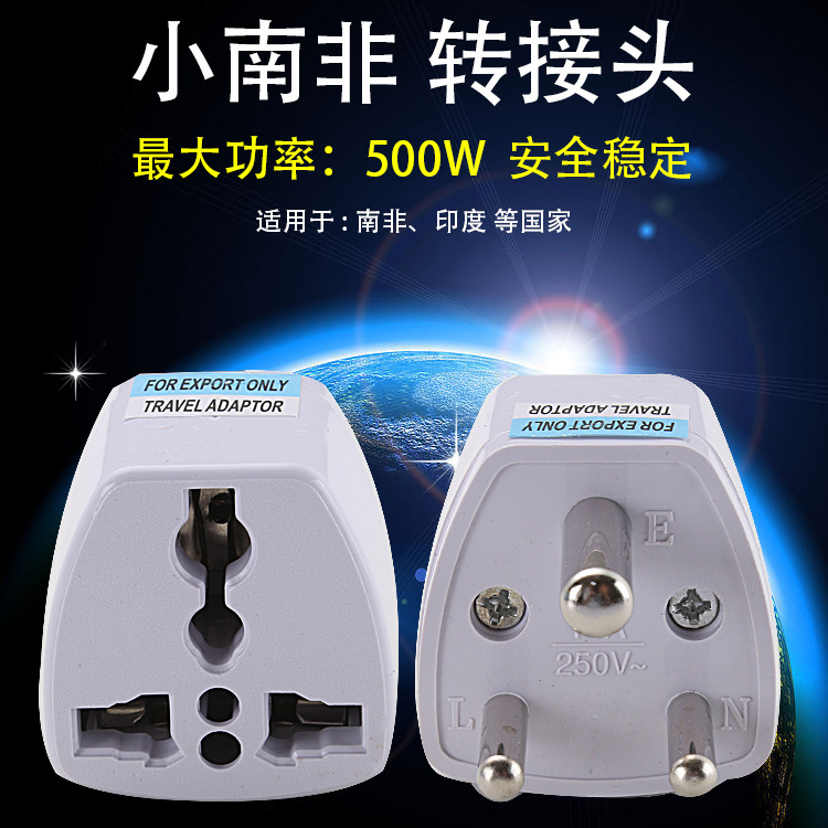 Cross-border supply of small South African conversion plug South Africa India adapter travel Power Plug Power 500W Cross-border supply of small South African conversion plug South Africa India adapter travel Power Plug Power 500W