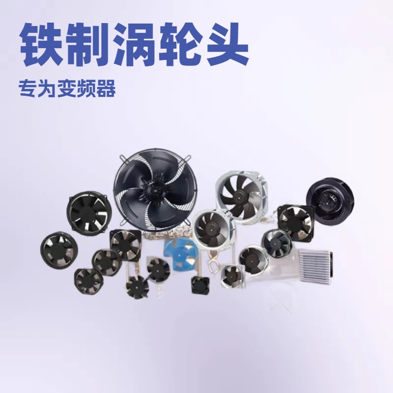 乐清 市风机250FZL7   380V100W  50HZ