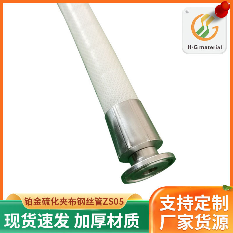 厂家供应铂金硫化夹布钢丝管硅胶软管真空硅胶管口径规格多样ZS05