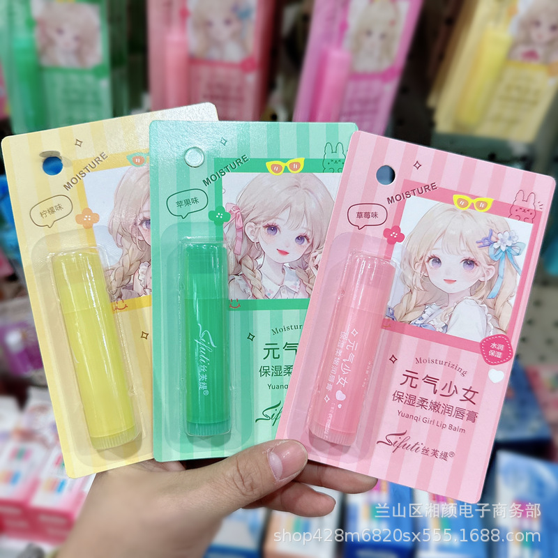 新款丝芙缇维生素E润唇膏芦荟滋润补水保湿秋冬无色护唇口油批发