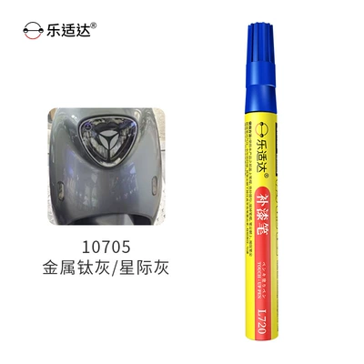 Avtomobil boya qələmləri | Removal in Various Colors - 10705-metallic-titanium-graymetallic-titanium-gray-2