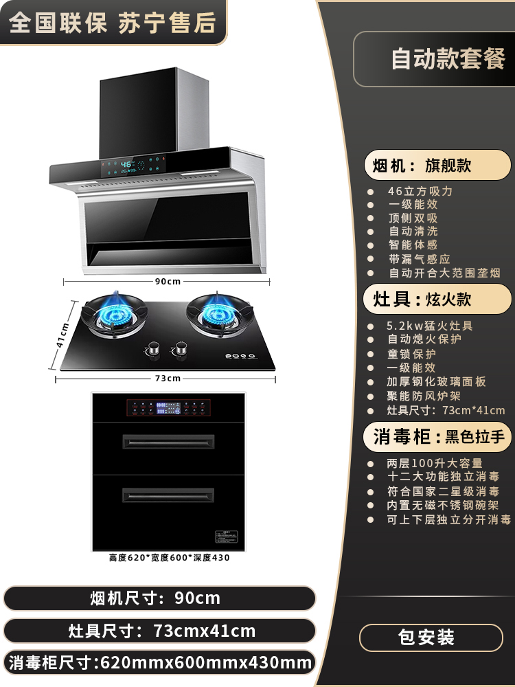 Кухонный комплект Xiaozhi CXW-288-Q12