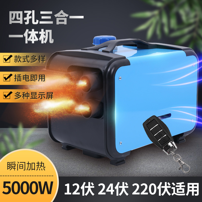 外贸柴暖一体机电动车取暖器 汽车货车柴油暖风机家用驻车加热器