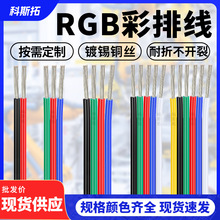 RGB1007žŰ2P 3P 4P 6P22awgK LEDL