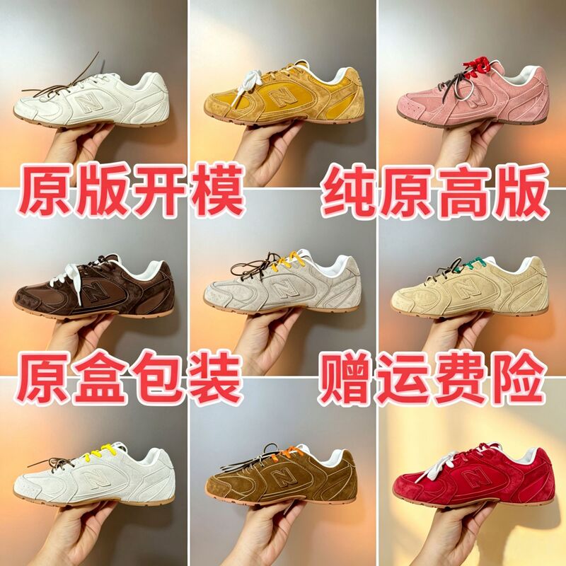 【Identical to the Original】High-end pure original shoes NBmiu530 retro flat casual women's shoes in Maillard brown suede 【Identical to the Original】High-end pure original shoes NBmiu530 retro flat casual women's shoes in Maillard brown suede