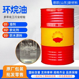 二元醇;羧酸盐;增塑剂