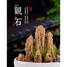 天然吸水石上水石原石假山盆景植物微景观客厅装饰品奇石流水摆件