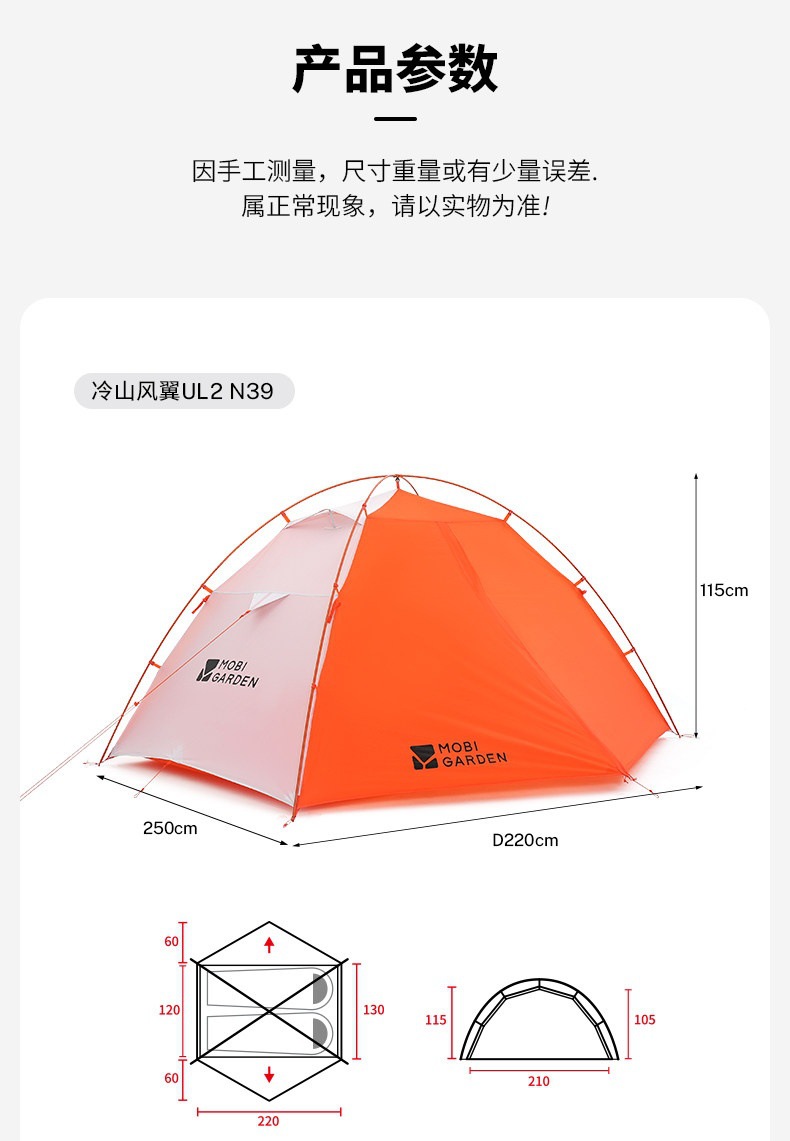 Mugod Cold Mountain Wind Wing Ul N39 Tent for Hiking, Mountaineering, Outdoor Camping, High-Altitude Overnight Stays, and Protection Against Heavy Snow and Heavy Rain
