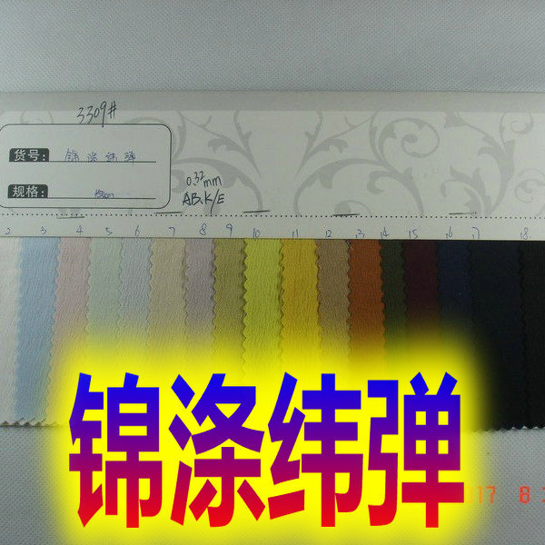 售中时尚女装 双绉锦涤纬弹绉布弹力锦涤绉布服装面料衬衫面料
