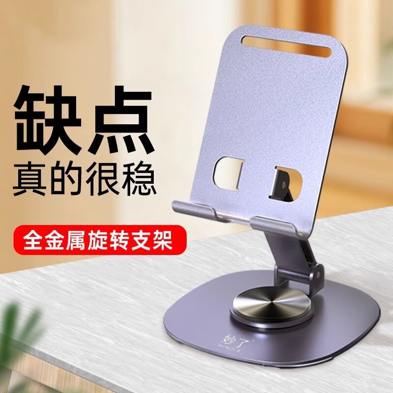 携帯電話のデスクトップの全金属の支えの贈り物はlogoを注文して字を彫って怠け者の生放送の合金の支えの支えを彫って代行を支持します。|undefined