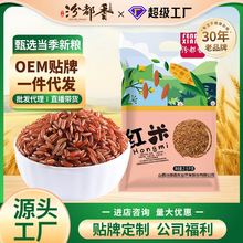 汾都香红米当季新米5斤批发红糙米红大米红粳红香米煲饭熬粥粗粮