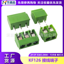 MG/DG/KF126 PCB���߶��� �ݶ�ʽ ���5.0MM 2P/3P ��ƴ�� 250V8A