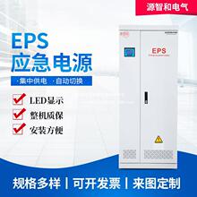 消防应急照明集中电源 EPS应急控制集中电源 不间断电源柜配电箱