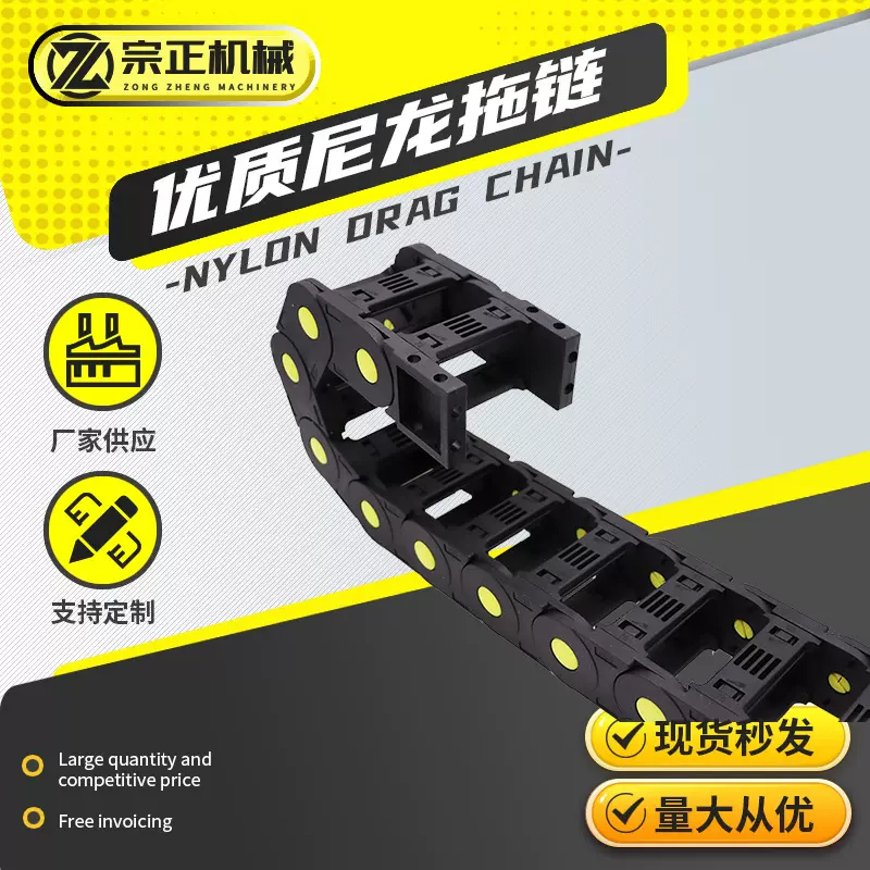 机床配件加强型塑料桥式拖链低噪音机械尼龙坦克链静音