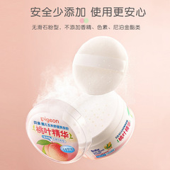 Beipin Baby Talc Powder 50g HA23 (with Peach Leaf Extract) 8th Issue 9th Release
