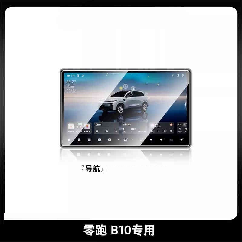 Suitable for Zero C10 Screen Film C16 Tempered Film B10 Central Control T03 Film C11 Accessories C01 Supplies