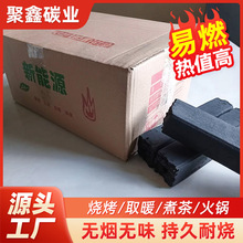 工厂木炭烧烤碳无烟家用果木炭碳烤炉速燃煤炭竹炭专用碳室内炭块