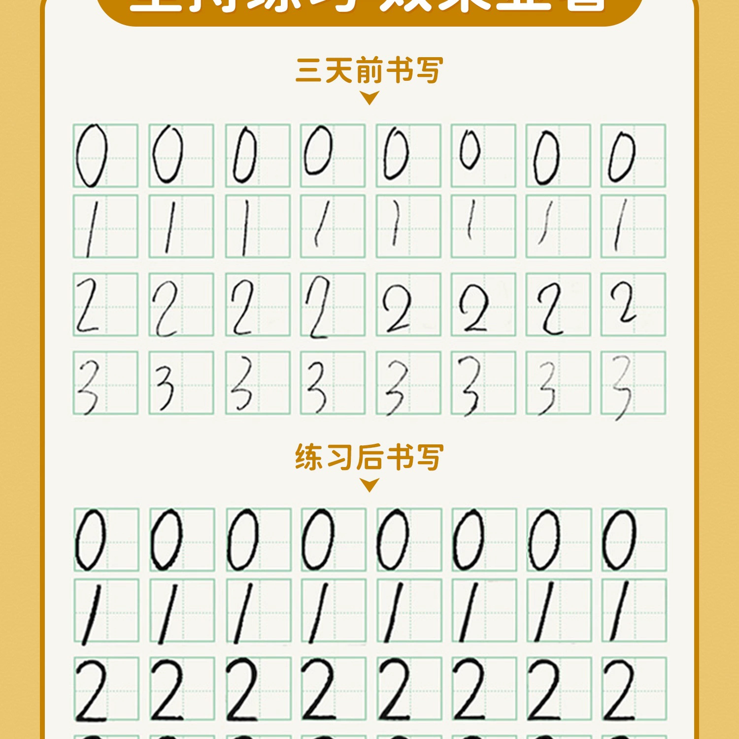 Children's calligraphy, copybook for early age for training for kindergarten