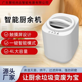 垃圾处理机;宠物智能喂养;咖啡机