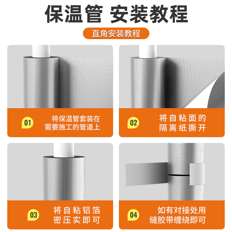 Aluminum foil rubber and plastic insulation material water pipe antifreeze sunscreen insulation pipe outdoor indoor pipe antifreeze sound insulation protective cover