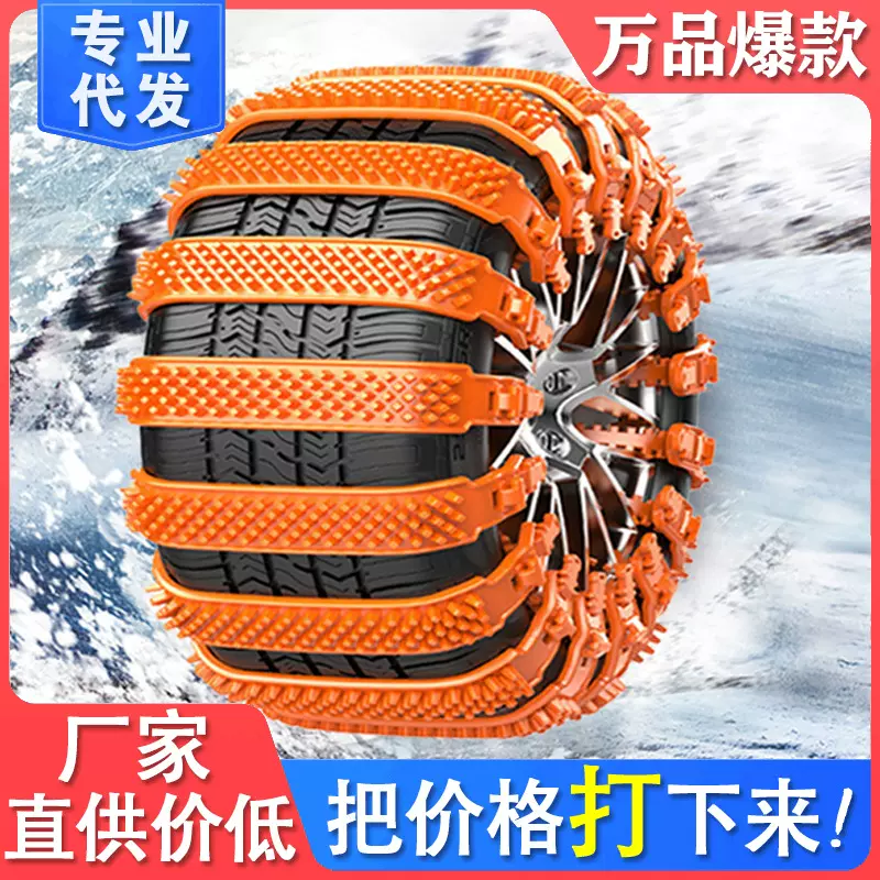 汽车防滑链 履带式不伤胎temu爆款越野车防滑扎带防滑链 义乌现货