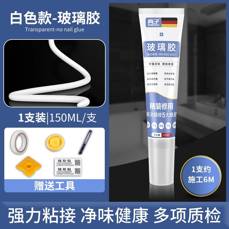 Nailing free adhesive Strong glue quick drying structure free punching