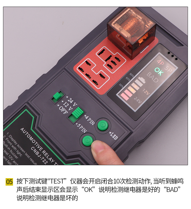 Car 12V24V four-leg five-leg relay detector car relay tester