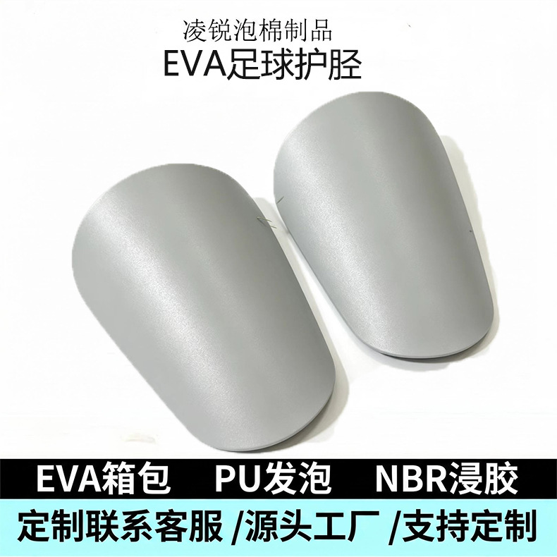 Eva Football Shin Guards, Insert-Type Shin Protectors, Thickened Leg Guards, Portable and Easy to Clean, Customized by the Source Manufacturer