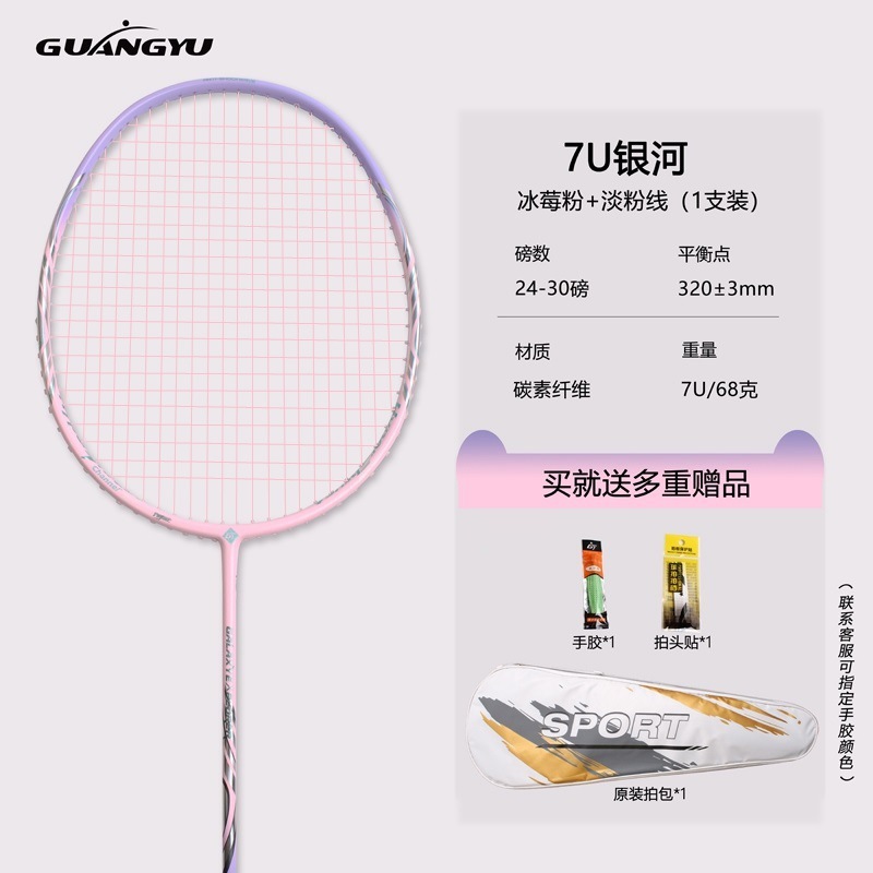 軽量7Uバドミントンラケット、カーボンファイバー製、特訓用、大人用バドミントンラケット、単品|undefined