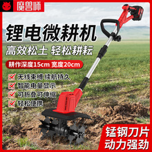 魔兽师锂电微耕机小型耕田机充电便携犁地农田松土开垦荒地机批发