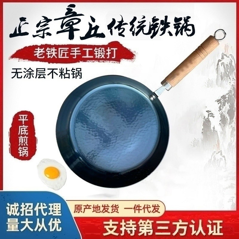 엄선된 장추 수제 철팬, 거울처럼 광택나는 평평한 바닥 프라이팬, 나무 손잡이가 있는 가정용 웍, 논스틱 팬, 코팅 없는 철팬, 즉시 구매 가능한 철팬