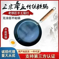 Строгое избиратель Zhangqiu handmade iron pot mirror flat frying cooker, house frying pan, no sticky pan, no coating, spot iron pot