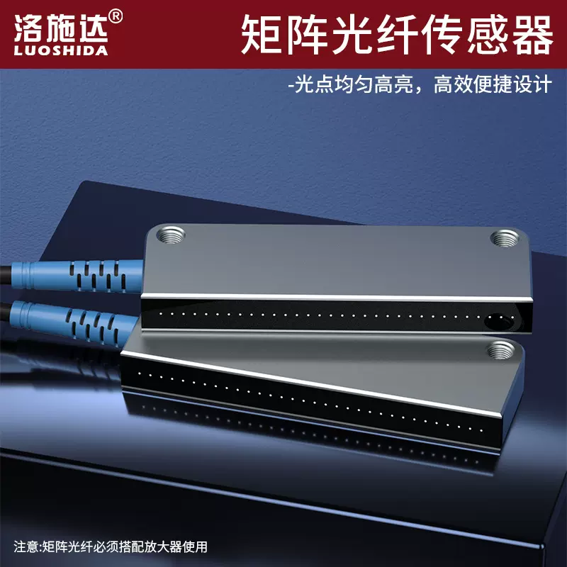 矩阵光纤传感器区域检测漫反射红外感应器对射光电开关光幕光栅