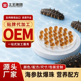 香烟爆珠（不含尼古丁）;复合保健产品;口香糖