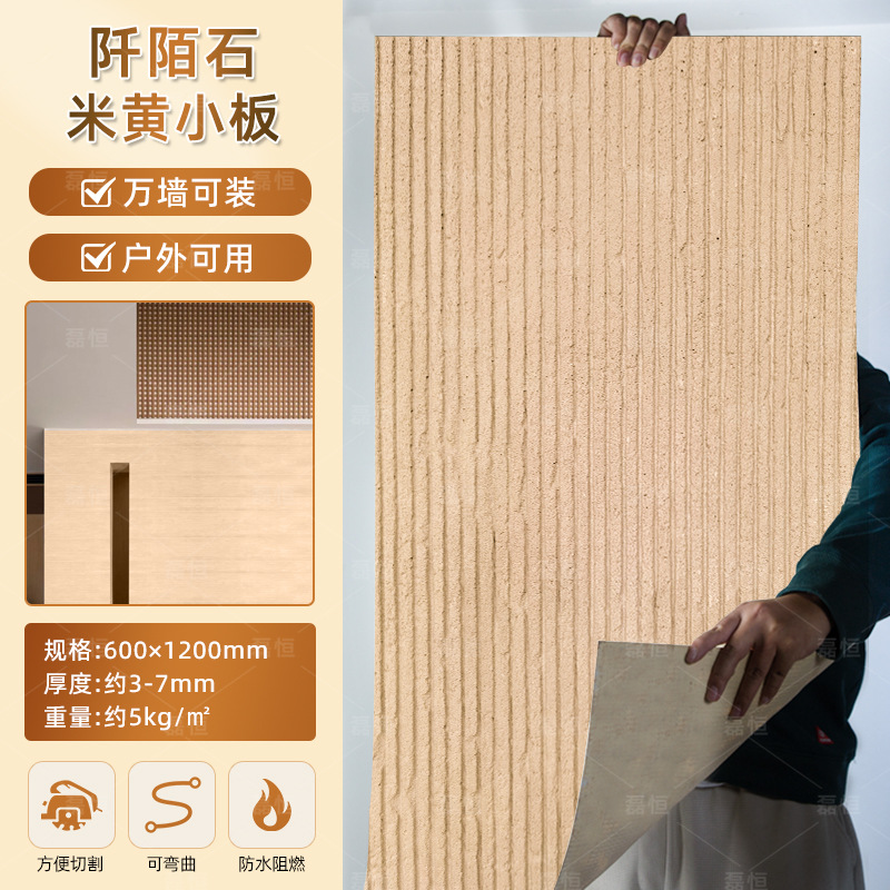 Piedra blanda Piedra de venas Porcelana blanda Piedra de arrozales Porcelana blanda Patrón de tela Piedra de grano grueso Nueva piedra de hilo Flexible Piedra flexible ultrafina