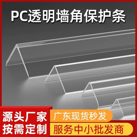 PVC异型材;防撞条;门窗密封条