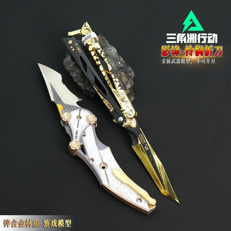 Operation Delta Peripheral Shadow Front Butterfly Knife & Mercy Blade Metal Weapon Model Collection Gift Box suit Operation Delta Peripheral Shadow Front Butterfly Knife & Mercy Blade Metal Weapon Model Collection Gift Box suit