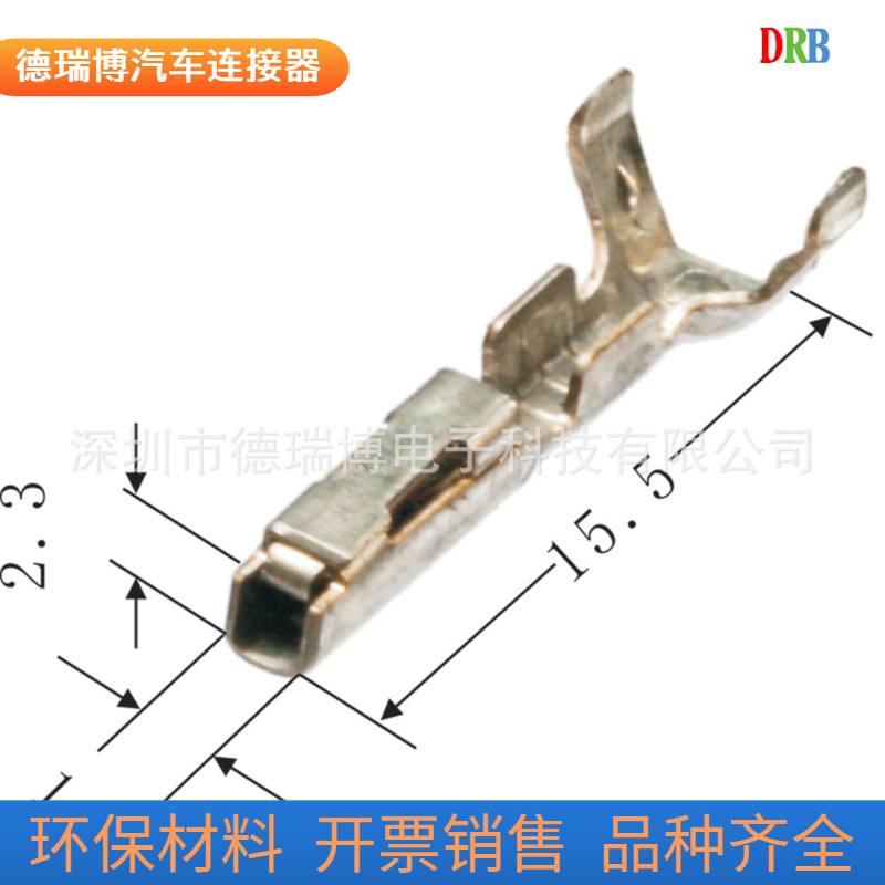汽车连接器端子DJ621A-E1.0A/安普件ALCF-716