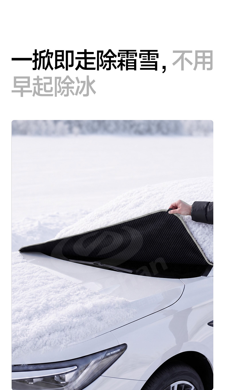 Car snow cover, winter supplies, enlarged three-window front snow cover, half-cover car cover, car snow shield