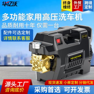 Cross-Border Customized Household High-Pressure Car Washing Machine Diamond Model 220V Car Washing High-Pressure Water Gun Brush Car Pump Car Washing Artifact