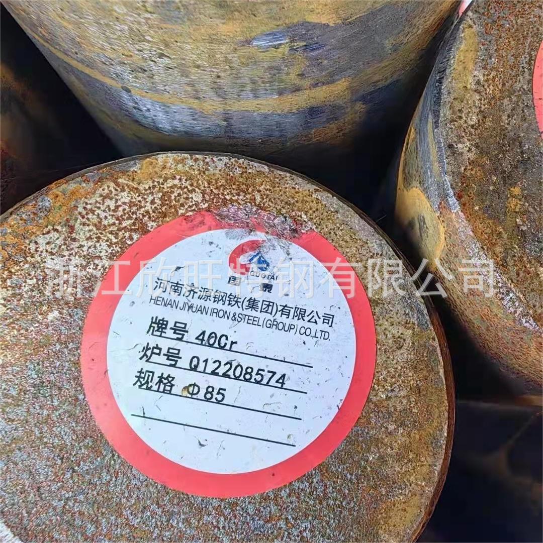 供应40Cr圆钢 合金结构钢可零切 提供质保书 40Cr圆钢可任意切割