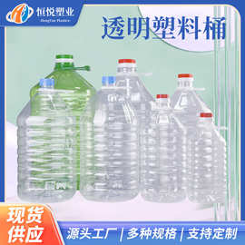 厂家供应5L塑料桶密封塑料桶pet透明食用油桶色拉油桶塑料桶
