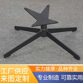 厂家批发四爪休闲椅办公转移配件椅子脚旋转底盘沙发椅底座支架
