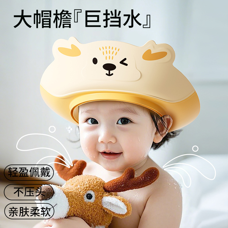 Baby shampoo shield, children's waterproof bathing cap, deer-shaped shampoo hat, infant hair washing cap, ear-protecting waterproof bathing cap