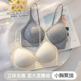 细肩带无痕内衣女小胸聚拢显大收副乳防下垂2025新爆款美背文胸罩