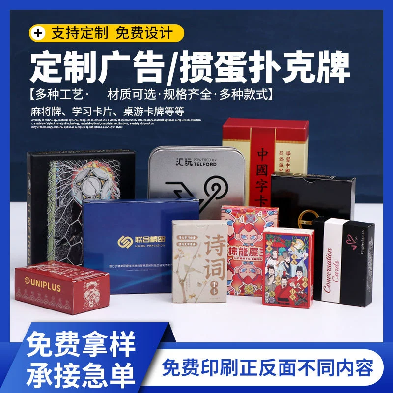 Карты для игры в покер Egg-breaking созданы для того, чтобы быть водонепроницаемыми, долговечными и веселыми, предлагая развивающие и развлекательные настольные игры, соревновательные развлечения и карточные игры.