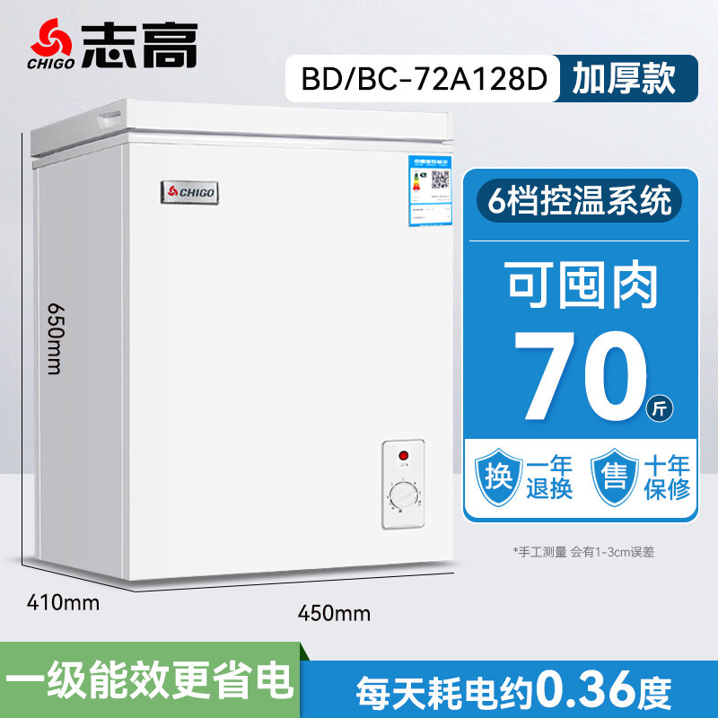Refrigerador al por mayor pequeño congelador doméstico pequeño congelador doméstico congelador pequeño congelador comercial congelador