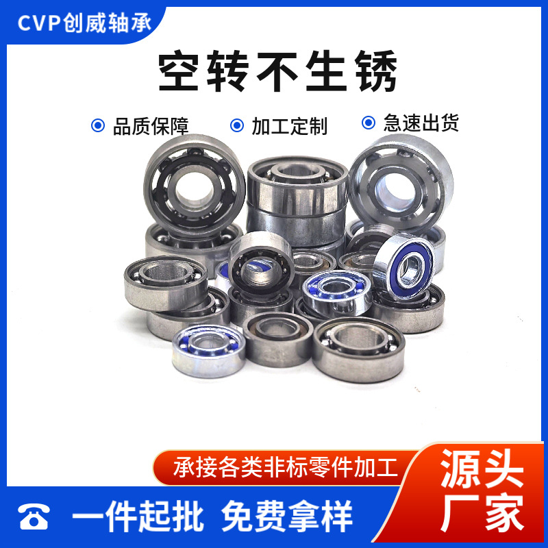 微型轴承 MR52 MR62 MR72 MR63 MR73 MR74 MR83 MR84 MR104 MR85